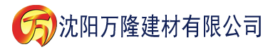 沈阳精品久久久久久无码中文字幕建材有限公司_沈阳轻质石膏厂家抹灰_沈阳石膏自流平生产厂家_沈阳砌筑砂浆厂家